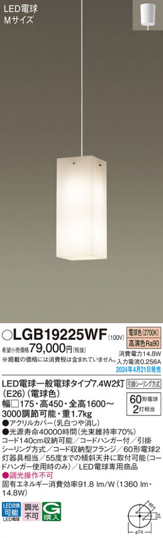 LGB19225WF