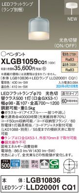 XLGB1059CQ1