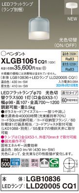 XLGB1061CQ1