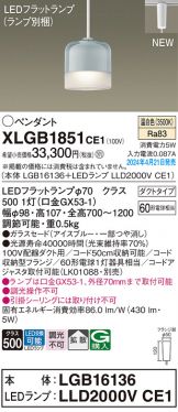 XLGB1851CE1