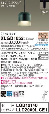 XLGB1852CE1