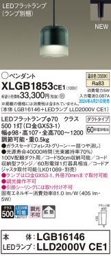 XLGB1853CE1