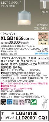 XLGB1859CQ1