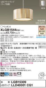 XLGB1544CQ1
