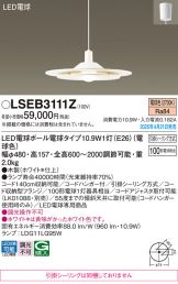LSEB3111Z