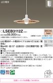 LSEB3112Z