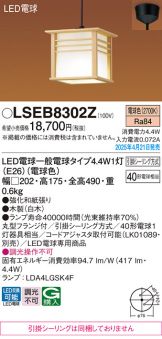 LSEB8302Z