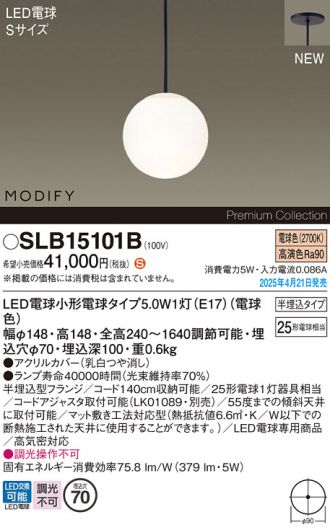 SLB15101B