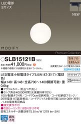 SLB15121B