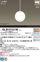 SLB15121W