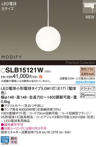 SLB15121W