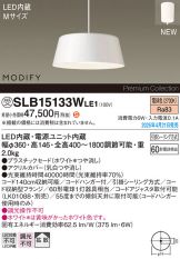 SLB15133WLE1