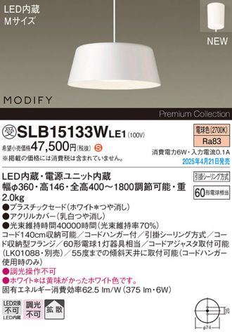 SLB15133WLE1
