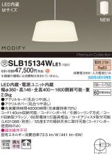 SLB15134WLE1