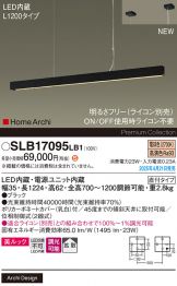 SLB17095LB1