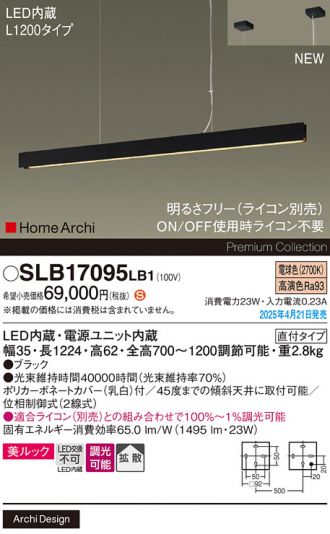 SLB17095LB1