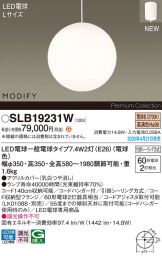 SLB19231W