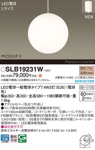 SLB19231W
