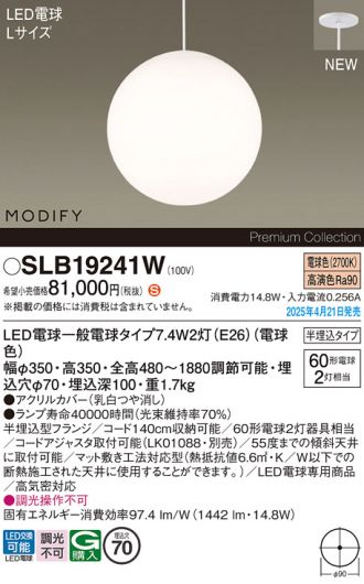 SLB19241W