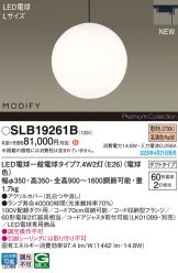 SLB19261B