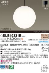 SLB19331B