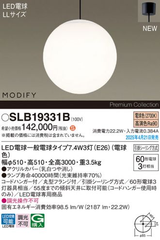 SLB19331B