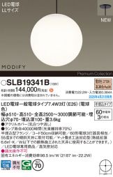 SLB19341B
