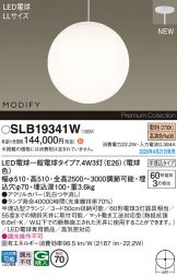 SLB19341W