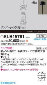 SLB15781