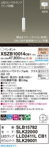 XSZB10014CB1