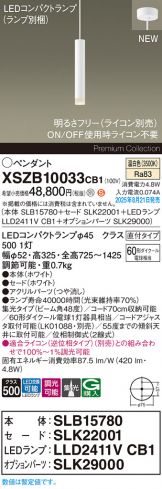 XSZB10033CB1
