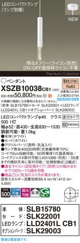 XSZB10038CB1