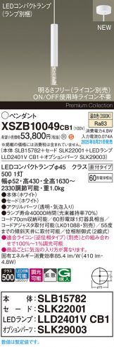 XSZB10049CB1