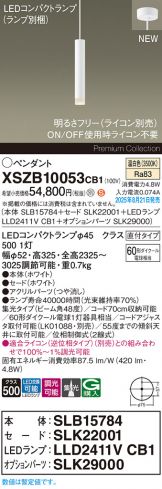 XSZB10053CB1