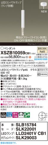 XSZB10059CB1