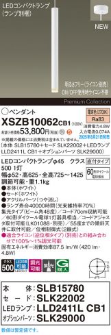 XSZB10062CB1