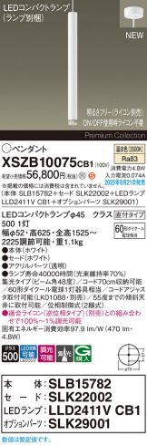 XSZB10075CB1