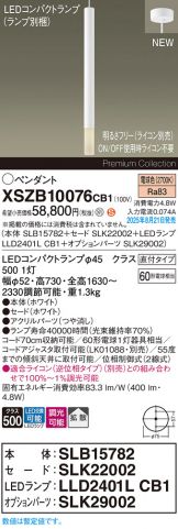 XSZB10076CB1