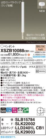 XSZB10088CB1