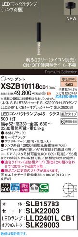 XSZB10118CB1
