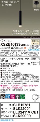 XSZB10133CB1