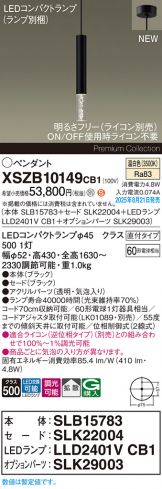 XSZB10149CB1