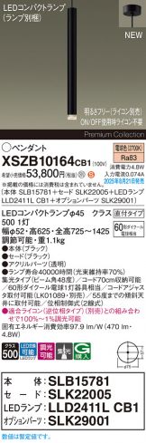 XSZB10164CB1