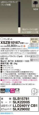 XSZB10167CB1