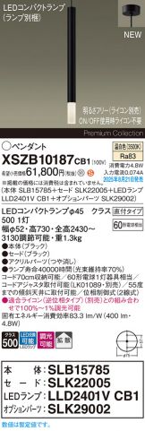 XSZB10187CB1