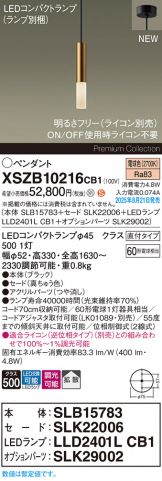 XSZB10216CB1