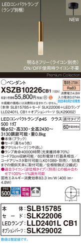 XSZB10226CB1