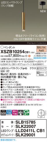 XSZB10254CB1