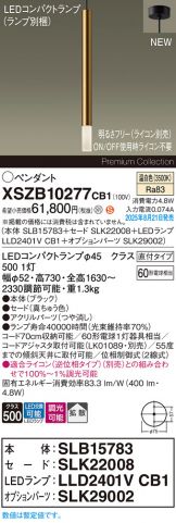 XSZB10277CB1