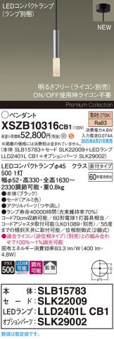XSZB10316CB1